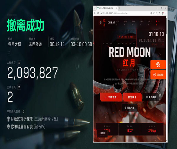 三角洲怎么买外挂透视自瞄效果